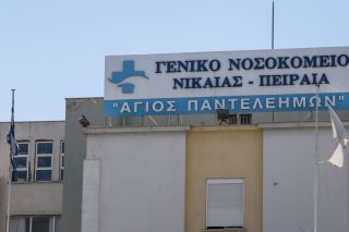 nosokomeio nikaias